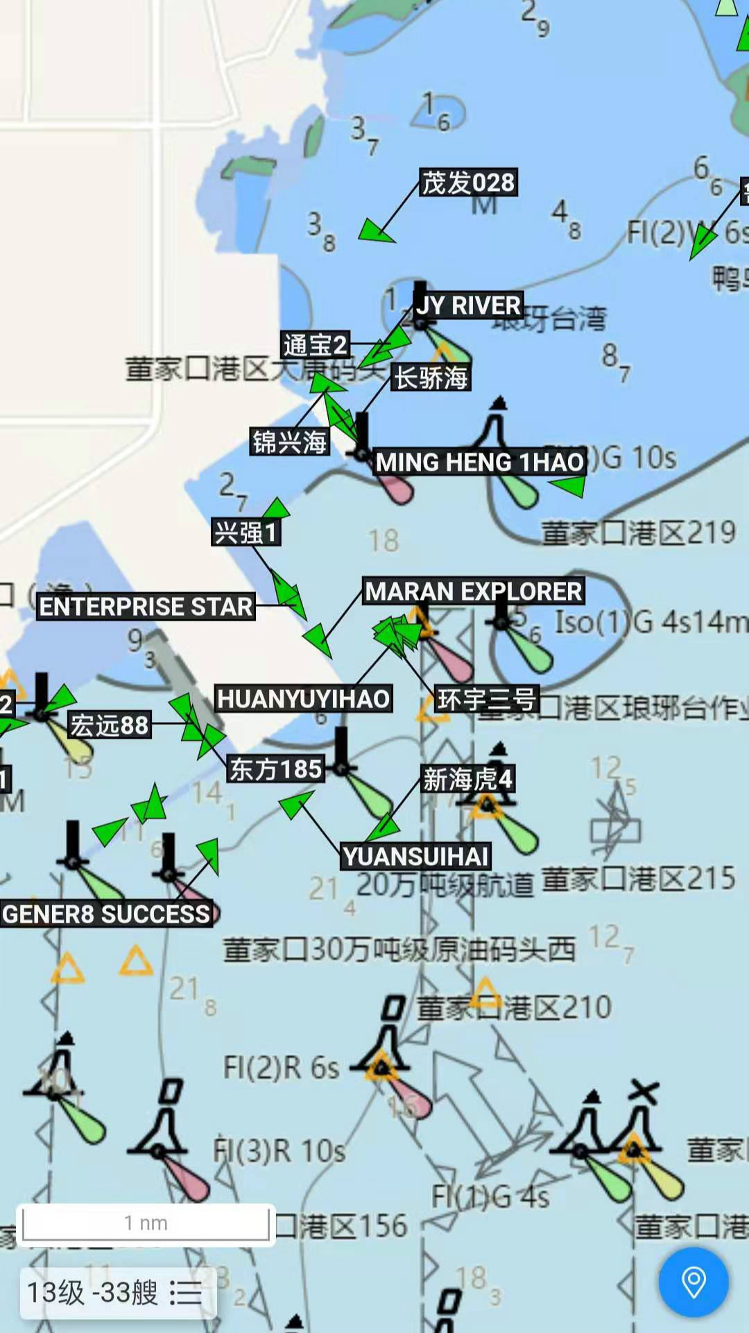 长江北斗v1.1.2截图2