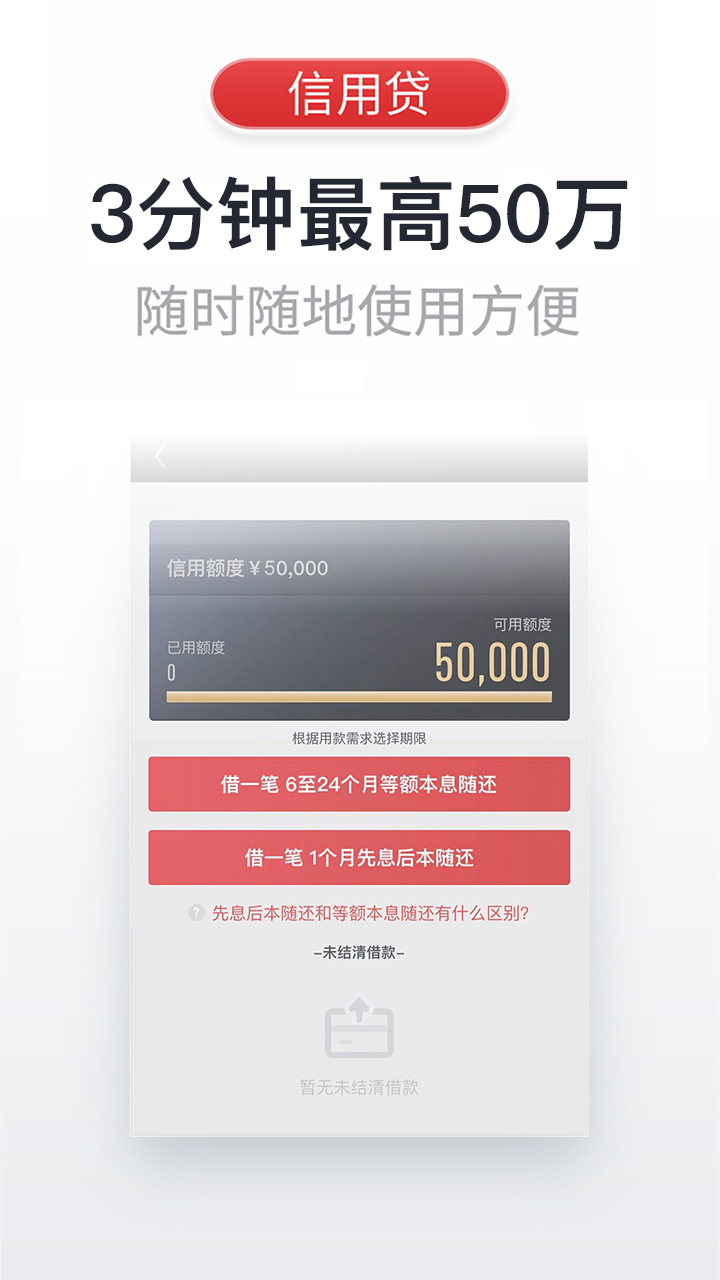 飞贷v6.6.8截图1