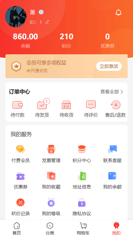 奢e购截图3