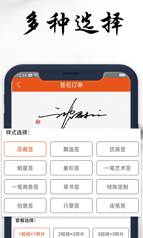 簽名設(shè)計截圖預(yù)覽