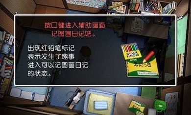 我的暑假4截图2