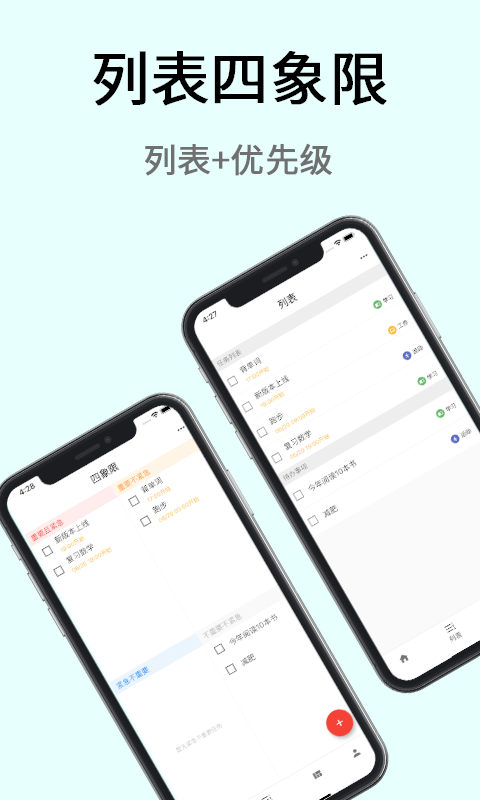 极简计划v2.2.0截图3