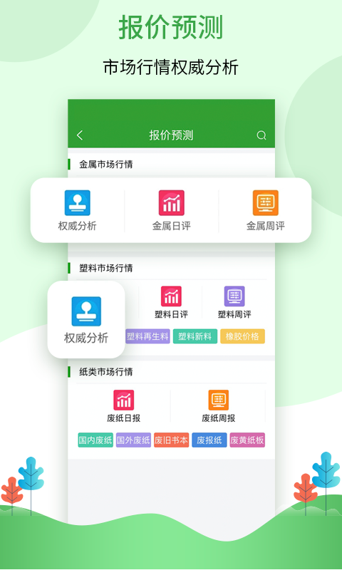 Feijiu网v2.1.3截图1