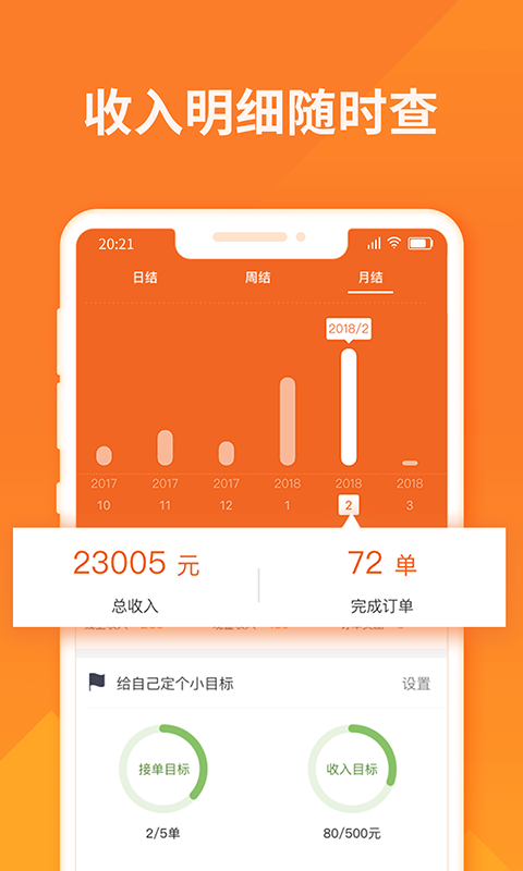 货拉拉司机版v6.1.26截图1