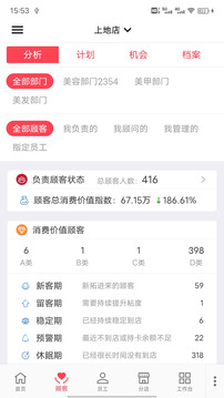 美業(yè)貓截圖