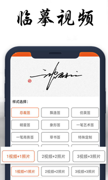 簽名設(shè)計截圖