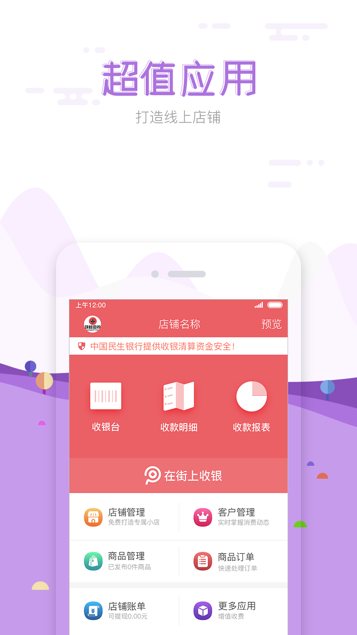 应用截图5预览