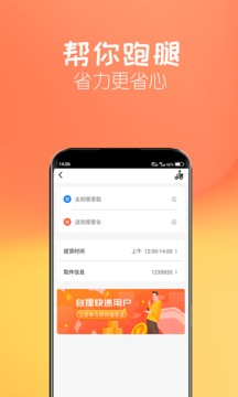 幫你顧家截圖