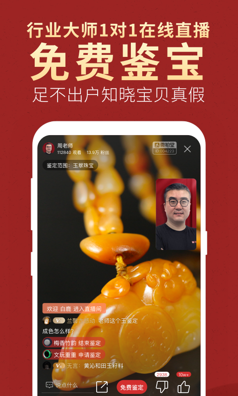 微拍堂v4.6.4截图3