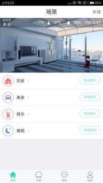 妙居截圖