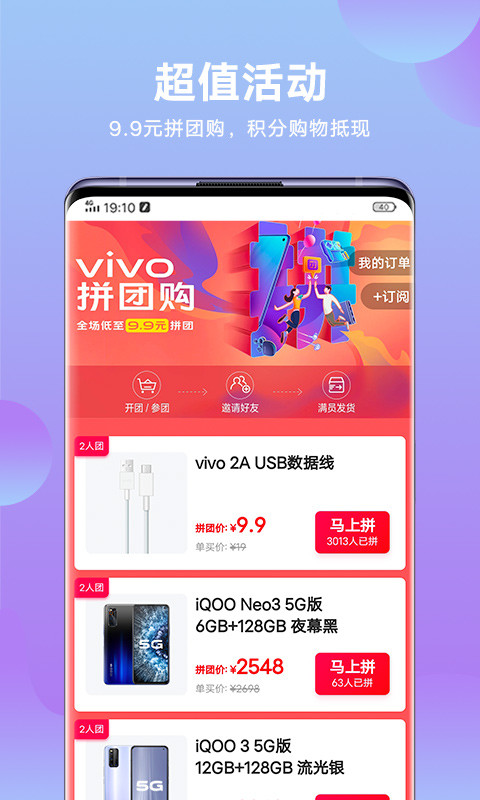 vivo官网v5.3.0.4截图2