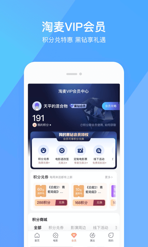 淘票票v10.7.1截图3