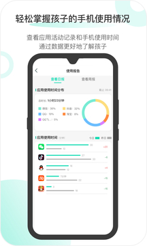 麥苗守護(hù)家長(zhǎng)端截圖