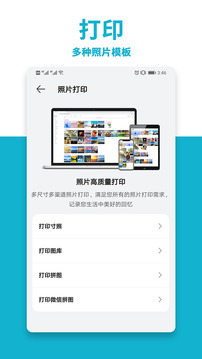 愛(ài)普生打印機(jī)截圖