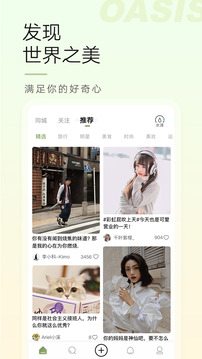 綠洲截圖