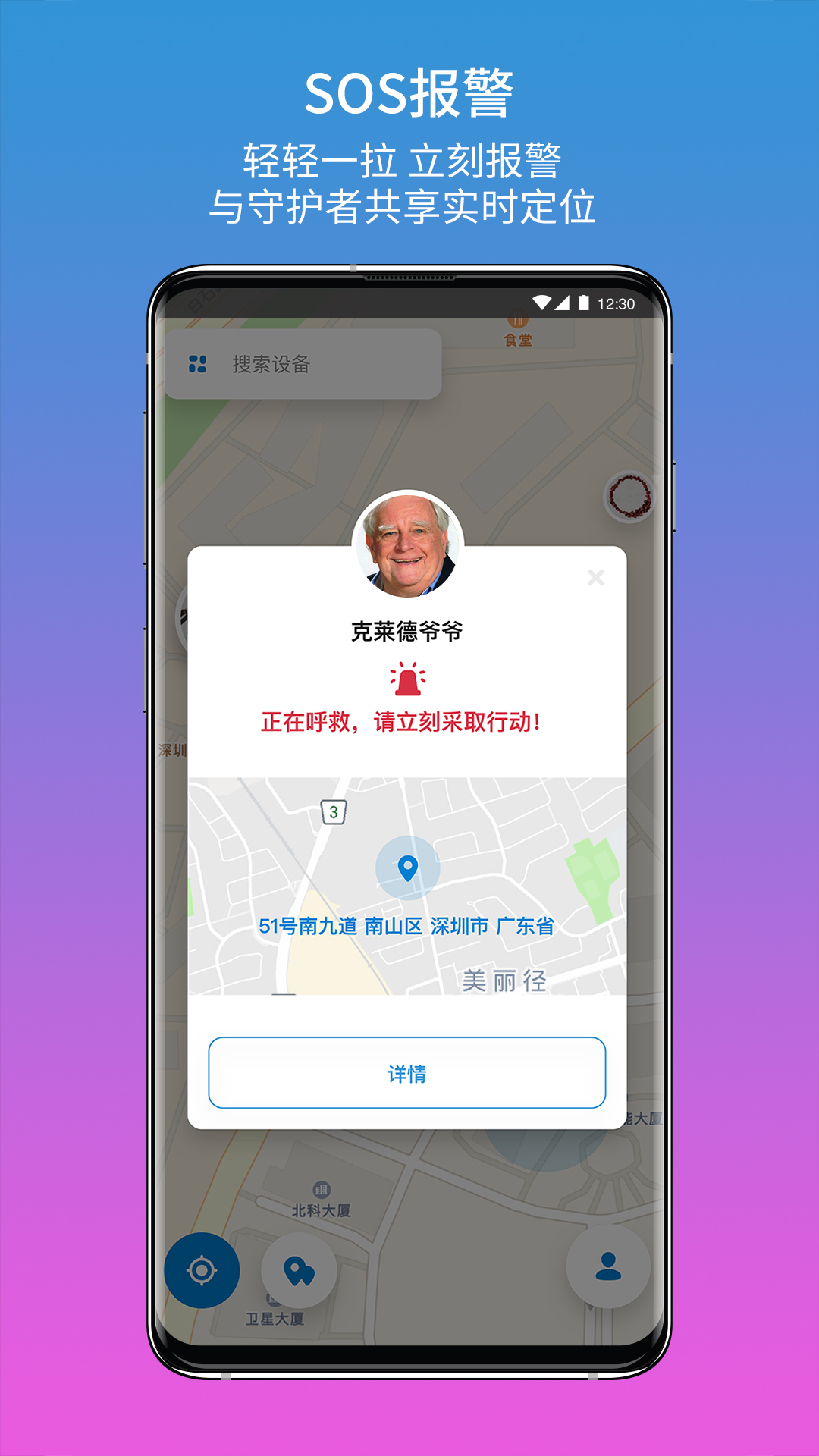 Care Go心随截图2