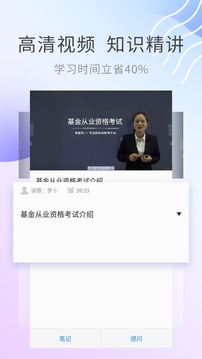基金從業(yè)資格考試截圖