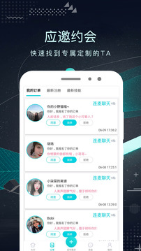 陪圈截圖