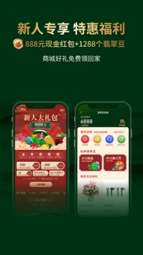 翡翠王朝高品質(zhì)翡翠源頭直供截圖