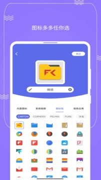 快捷圖標截圖