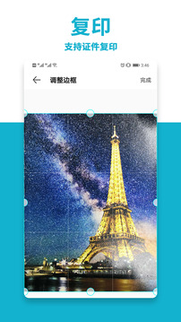愛(ài)普生打印機(jī)截圖