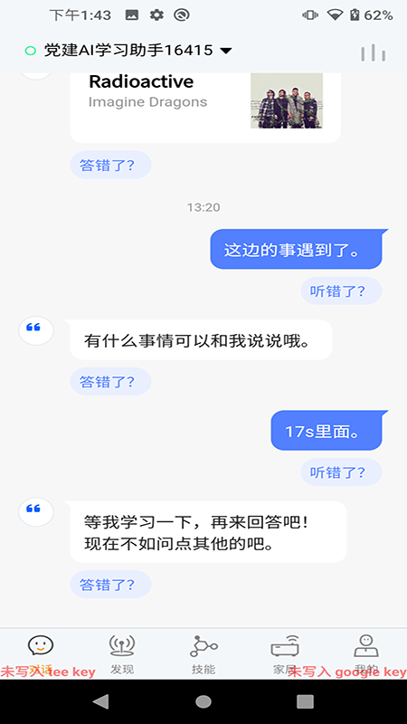 小黄蜂管家截图4