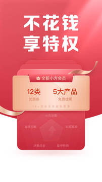 方正證券小方截圖