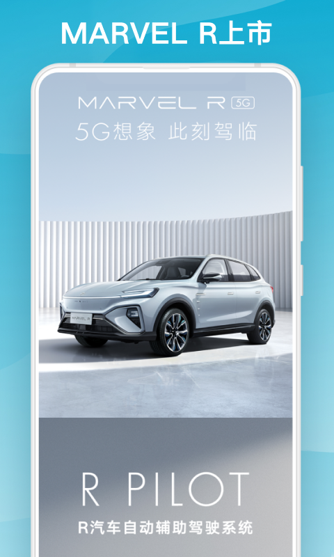 R汽车v3.1.7截图1