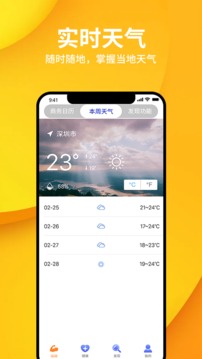 Duoofit应用截图3