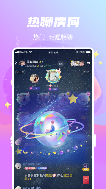 比邻星截图2