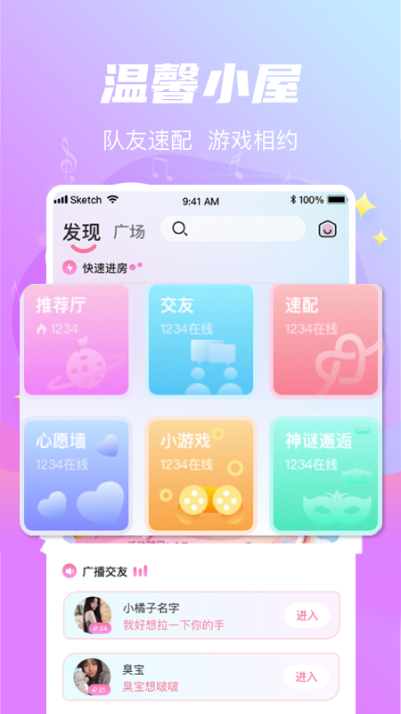 比邻星截图4