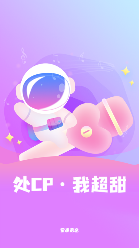 比邻星截图1