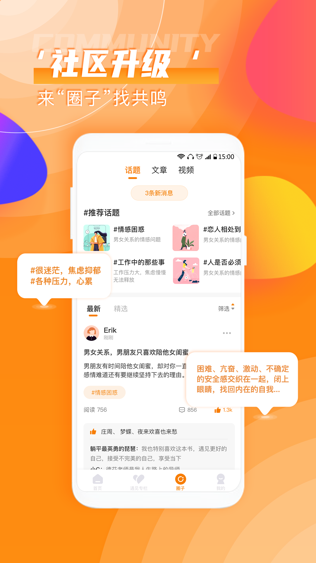 芬空间v2.6.7截图1