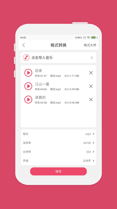 免费下载音乐的软件2021 106_e21d79b6572441cb44767d26a6ee82bc.jpeg