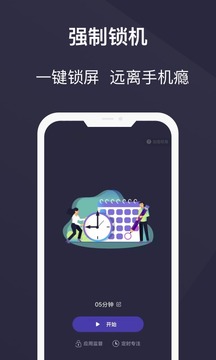 告别手机控截图