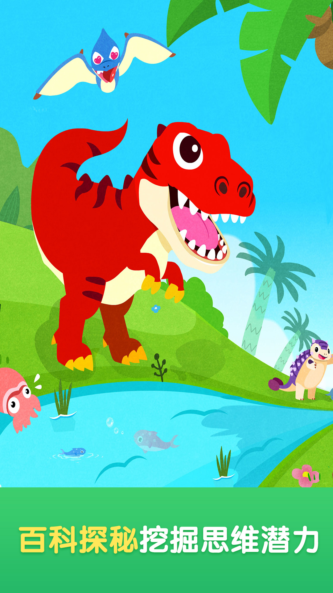 寶寶巴士世界截圖預(yù)覽