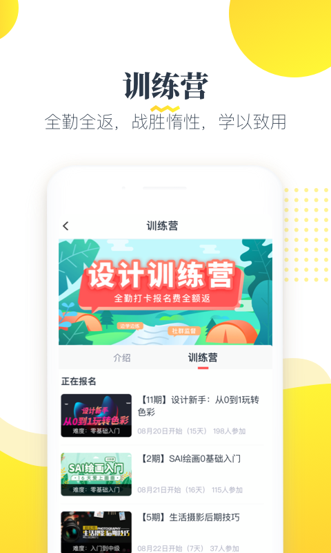 虎课v2.35.2截图2