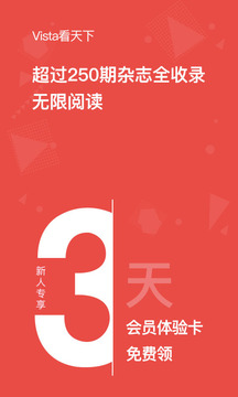 Vista看天下截圖