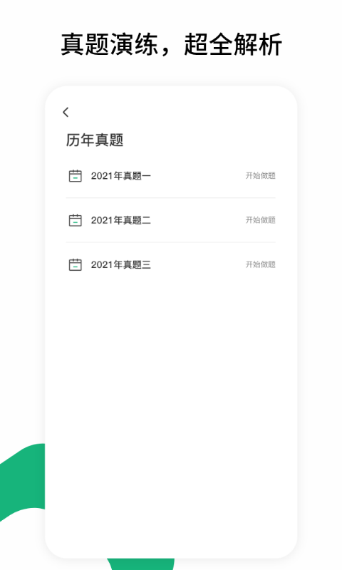 雪松课堂v1.0.2截图1