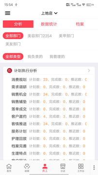 美業(yè)貓截圖