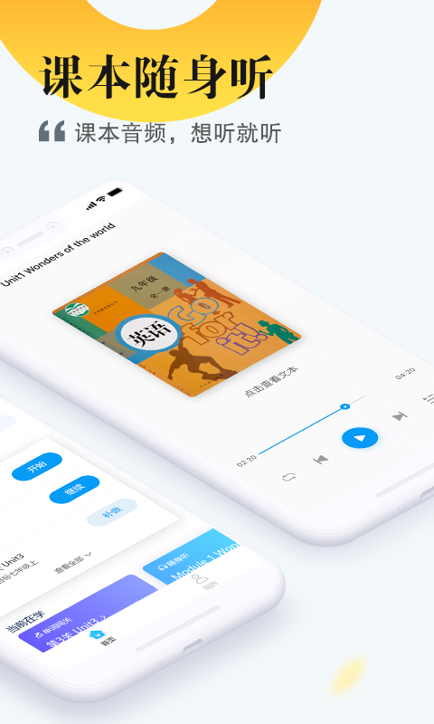 一起中學(xué)學(xué)生截圖預(yù)覽