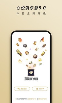 心悅俱樂部截圖