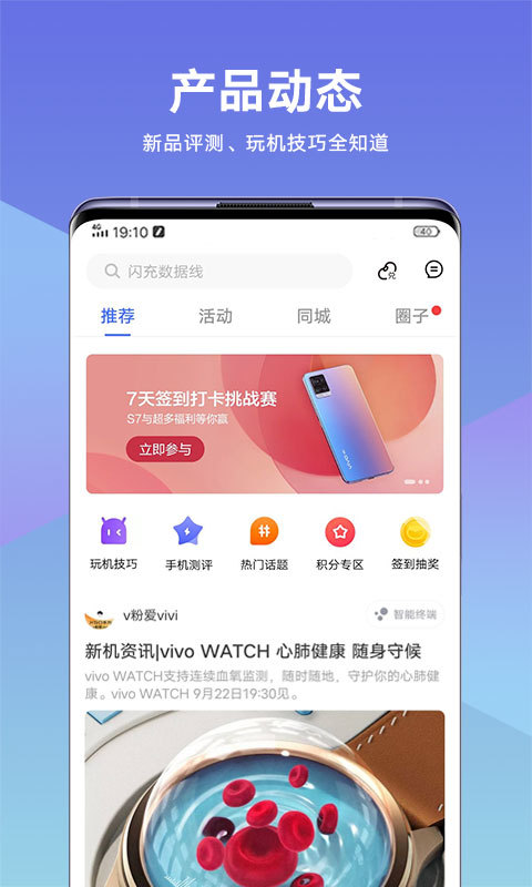 vivo官网v5.3.0.4截图3