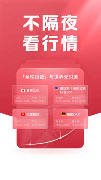 方正證券小方截圖