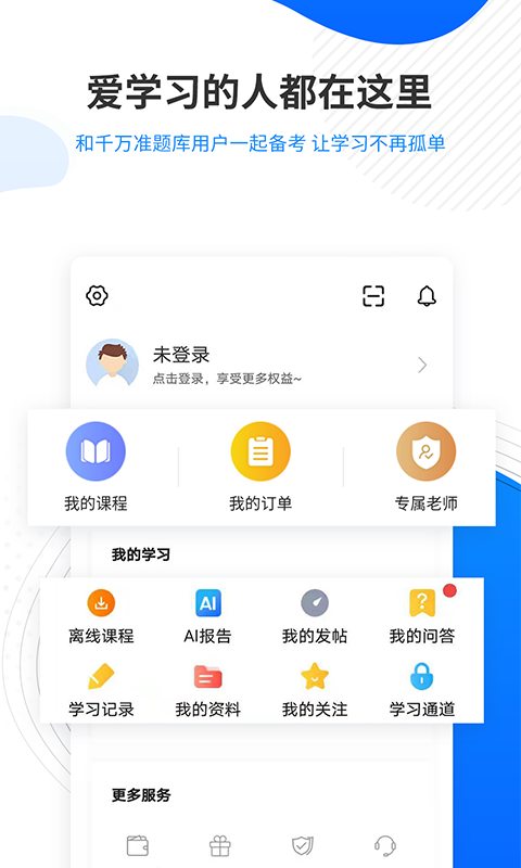 翻译资格准题库v4.85截图1