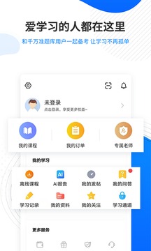 翻译资格准题库应用截图5