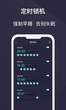 告别手机控截图