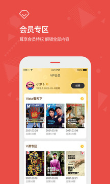 Vista看天下截圖