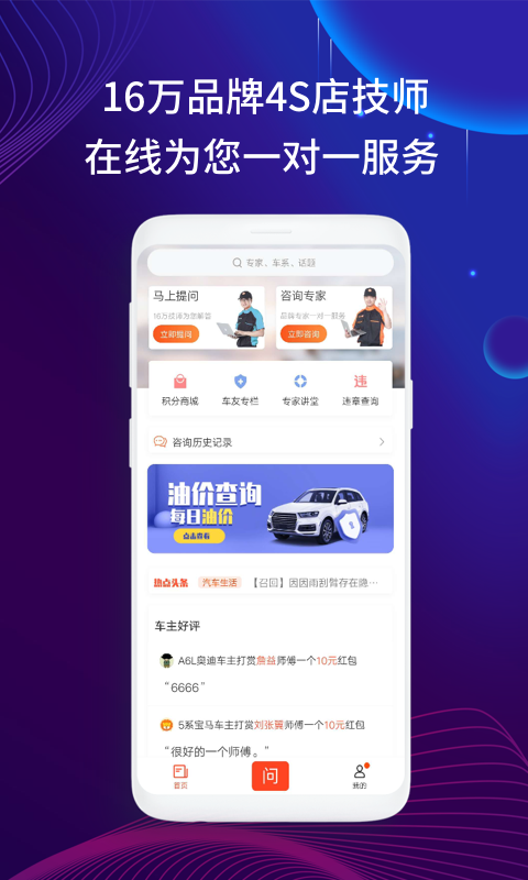 汽车大师v7.0.5截图3