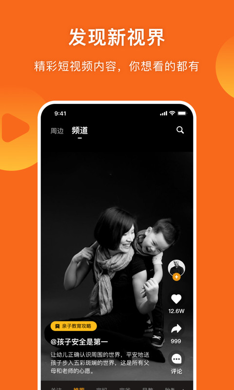 守护者v2.5.8截图3